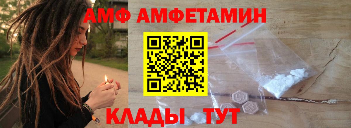 Amphetamine Розовый Похвистнево
