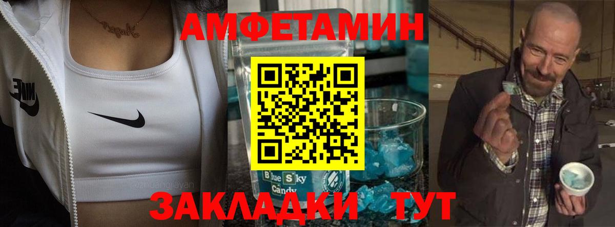 Похвистнево  Amphetamine  Вход с VPN  АМФ Premium 