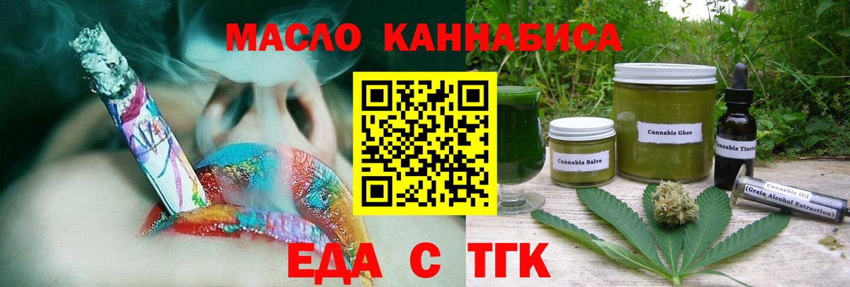 Печенье с ТГК конопля  Вход с VPN  Похвистнево 