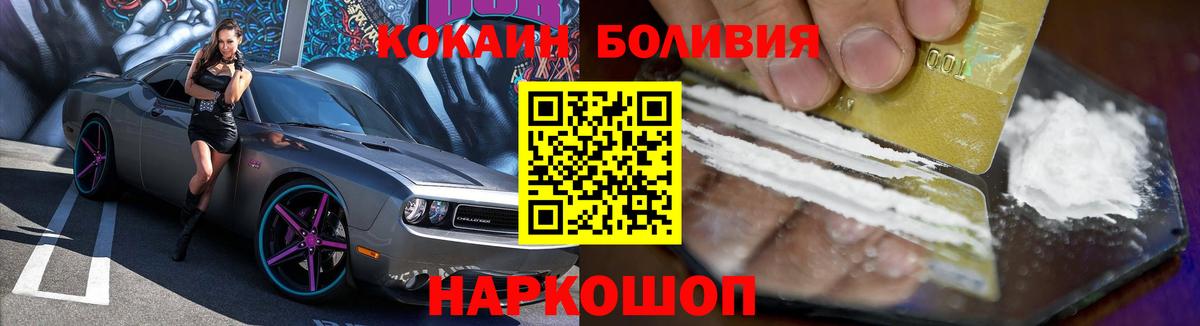 Кокаин 98%  Вход с VPN  купить  сайты  Похвистнево 
