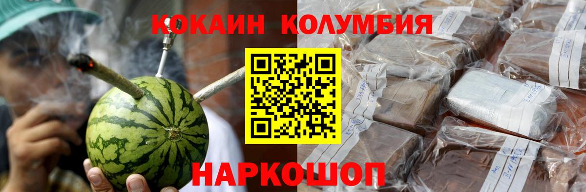 КОКАИН 99% Похвистнево