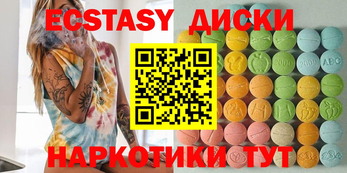 Ecstasy 280мг Похвистнево