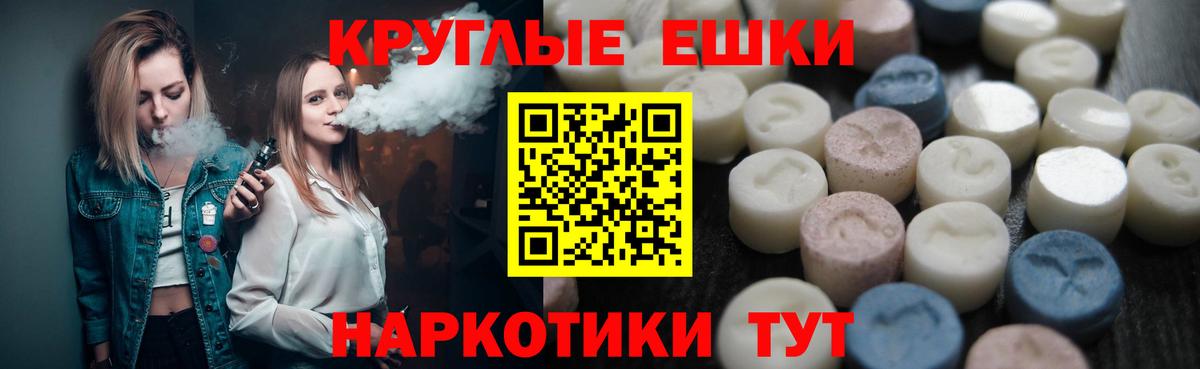 Экстази XTC  ЭКСТАЗИ  Похвистнево  Вход с VPN 