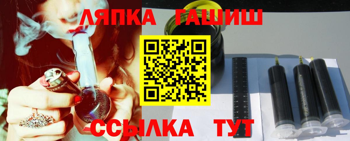 ГАШ Изолятор Похвистнево