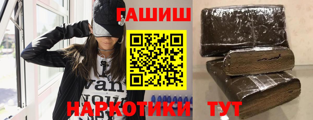 Похвистнево  ГАШ убойный  Гашиш Cannabis  ГАШ  Вход с VPN 