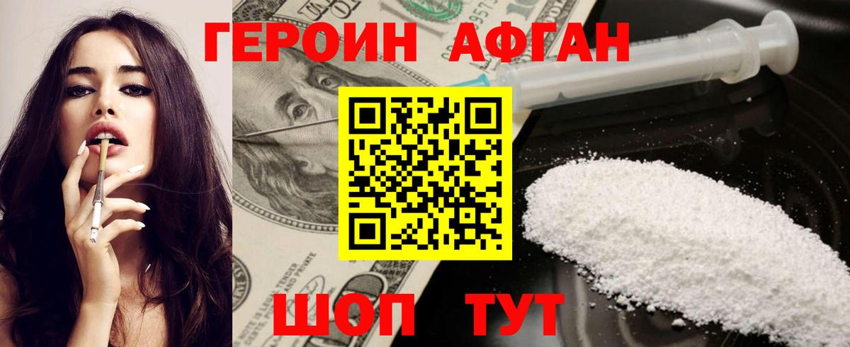 Похвистнево  ГЕРОИН VHQ  Вход с VPN 