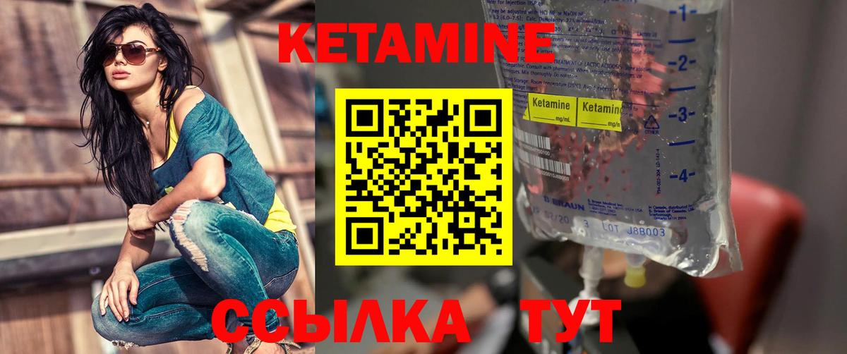 КЕТАМИН VHQ Похвистнево