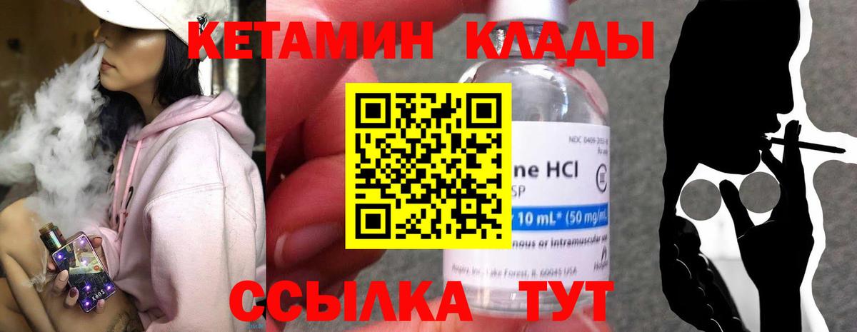 Кетамин VHQ  КЕТАМИН VHQ  Похвистнево  Вход с VPN 