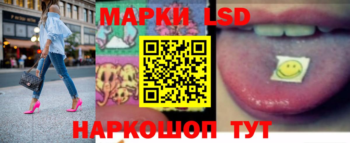 ЛСД экстази кислота Похвистнево