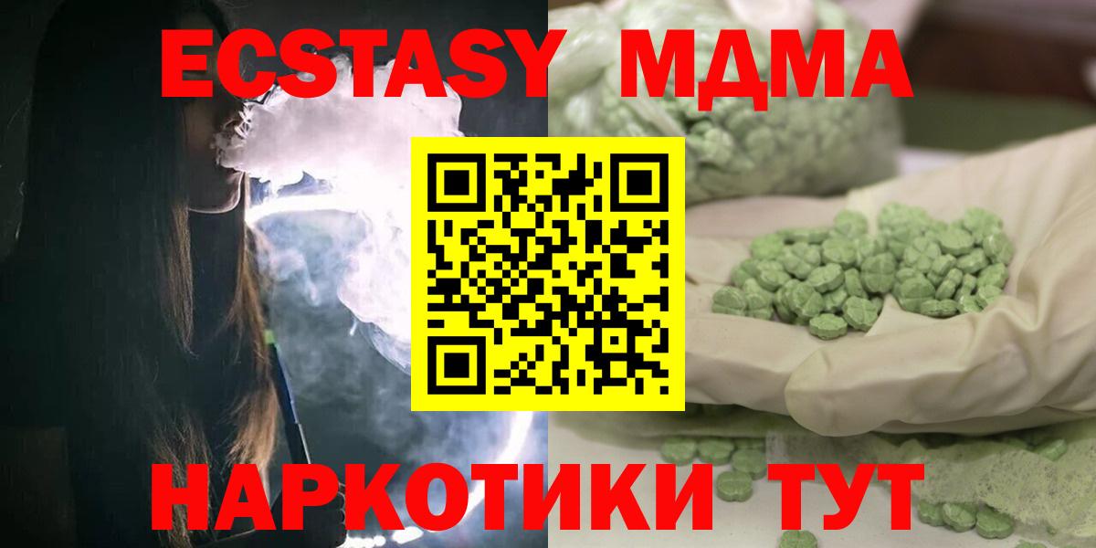 МДМА молли  Вход с VPN  MDMA crystal  Похвистнево 