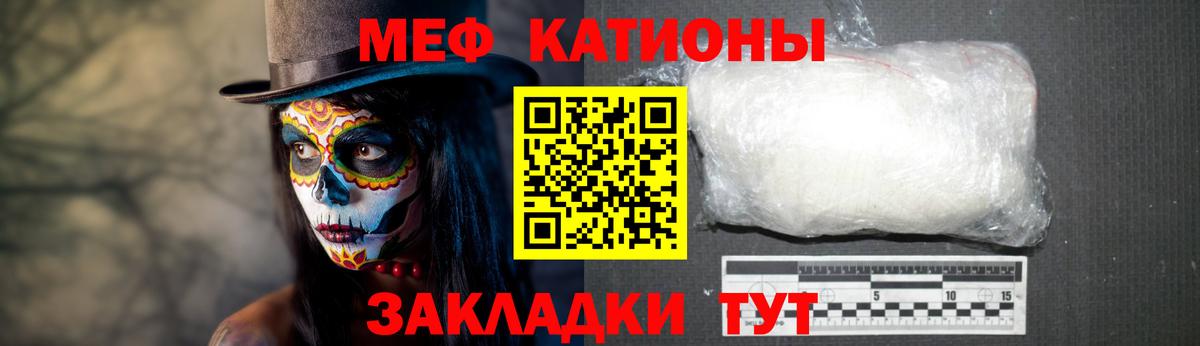 Мефедрон кристаллы Похвистнево