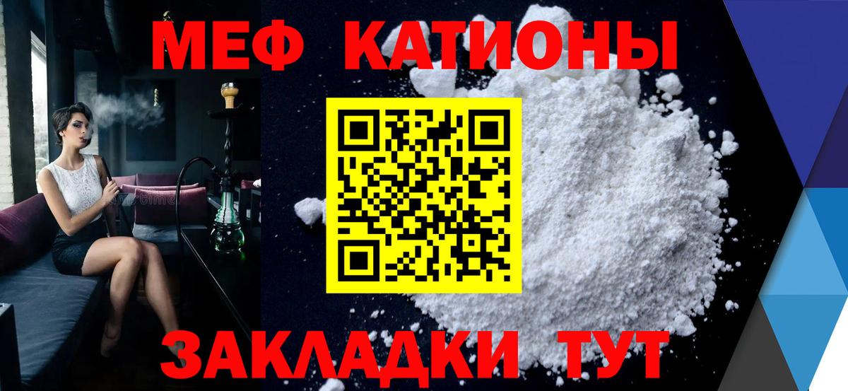 МЕФ  МЯУ-МЯУ мяу мяу  Мефедрон  Вход с VPN  Похвистнево  МЕФ кристаллы 
