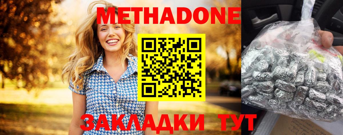 OMG ссылка  Метадон кристалл  Вход с VPN  МЕТАДОН кристалл  Похвистнево 
