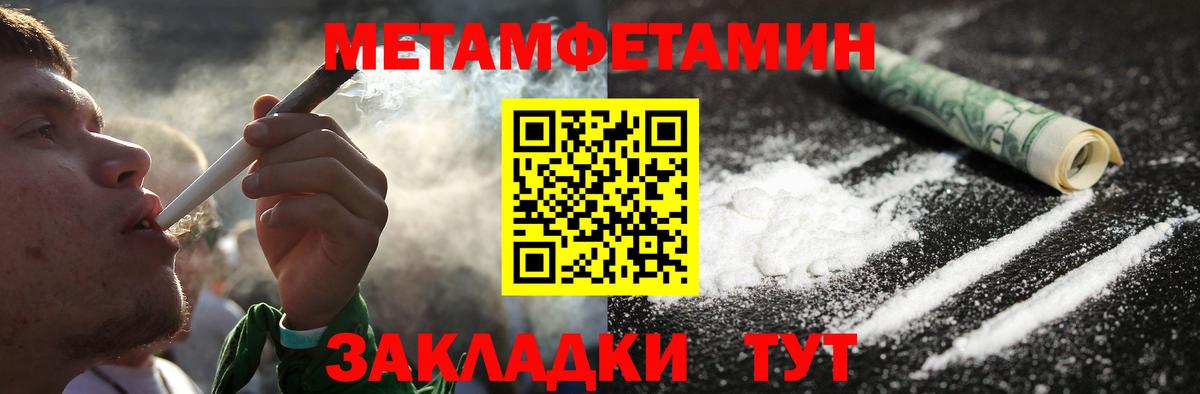 Первитин Methamphetamine  Метамфетамин  Похвистнево  Вход с VPN 