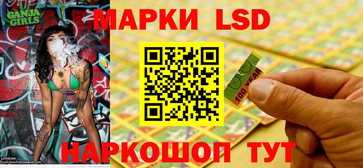 Марки 25I-NBOMe 1,8мг Похвистнево