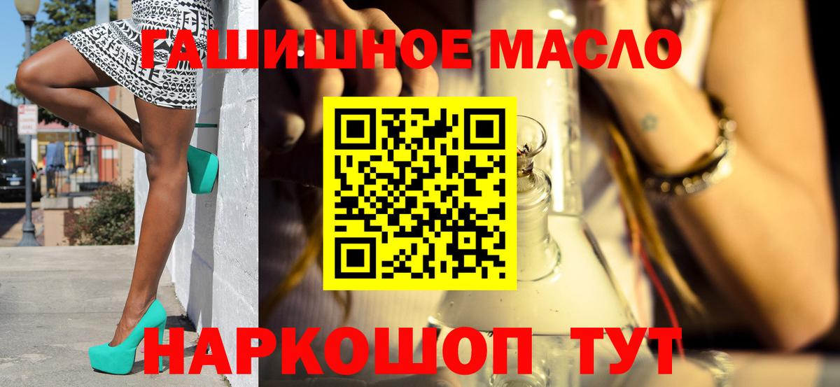 Дистиллят ТГК вейп с тгк  mega зеркало  Похвистнево  Вход с VPN 