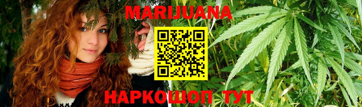 Бошки Шишки семена  Вход с VPN  Конопля семена  Похвистнево  МАРИХУАНА White Widow 